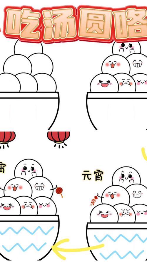 元宵节元宵简笔画教程