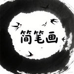 鹦鹉的简笔画怎么画 鹦鹉的简笔画简单又好看